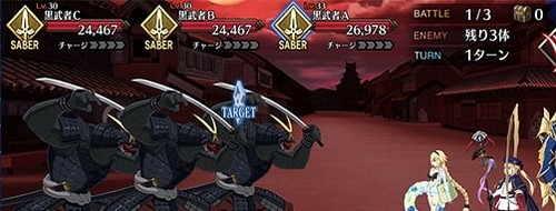 Fgo 城下町 栄枯盛衰 の敵編成とドロップ 下総国 Appmedia