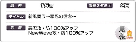 シノマス_地脈_新風タワー