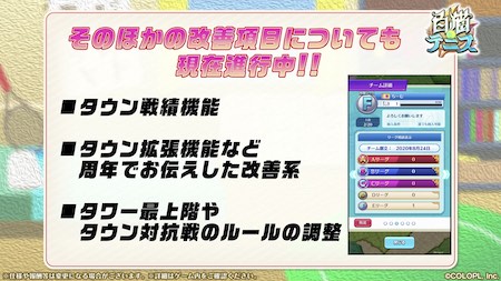 白猫テニス_ジャストショットハウス6_その他調整