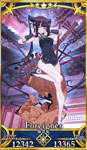 Fgo 楊貴妃のスキル 宝具と評価 Appmedia