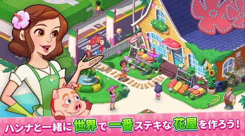 オハナアイランド_概要