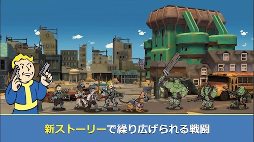 Fallout_Shelter_Online_バトル