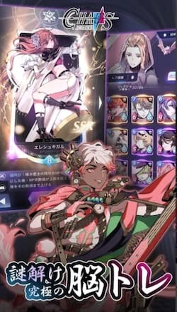 カオスアカデミー_概要2