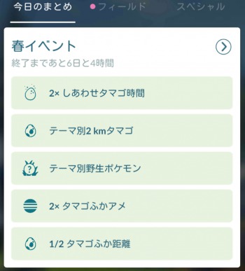 ポケモン go スピン 連続 Pokémon GOに登場するメダル一覧