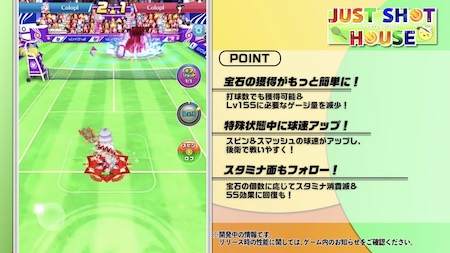 白猫テニス_ジャストショットハウス2_茶熊ティナ