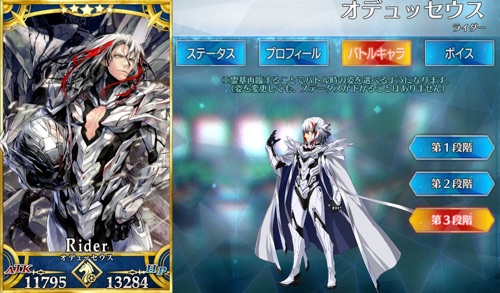 Fgo オデュッセウスの評価 再臨素材とスキル上げ優先度 Appmedia