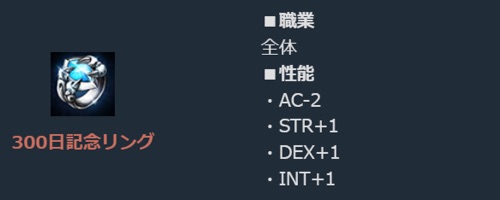 リネージュM、300日記念 3
