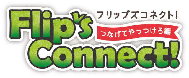 20200312Flip’sConnect0