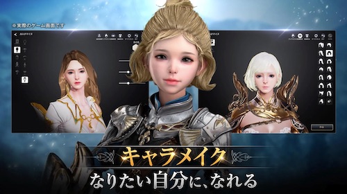 TRAHA_キャラメイク