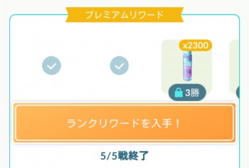 ポケモンGO_コラム用9