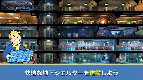 Fallout_Shelter_Online_シェルター