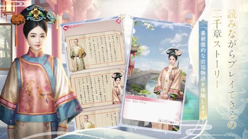 華麗なる宮廷の女たち_概要