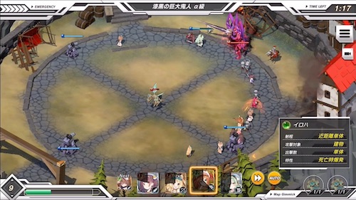 要塞少女_討伐バトル