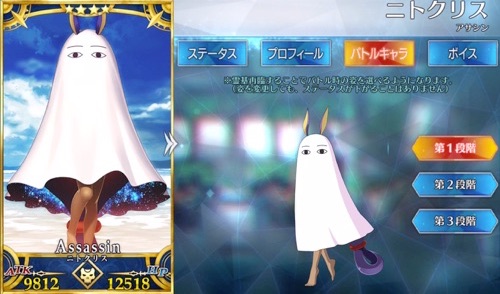 Fgo 水着ニトクリス アサシン の評価 再臨素材とスキル上げ優先度 Appmedia