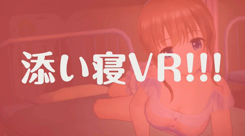 オルガル2＿オルステ17＿添い寝VR