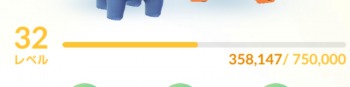 ポケモンGO_トレーナーレベル