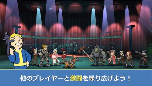 Fallout_Shelter_Online_対戦