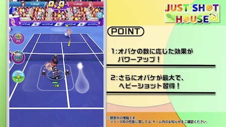 白猫テニス_ラインズマンミゼリコルデ_ジャストショットハウス