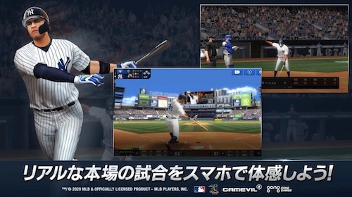 MLB_パーフェクトイニング_2020_配信開始