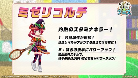 白猫テニス ジャストショットハウス最新情報 Appmedia