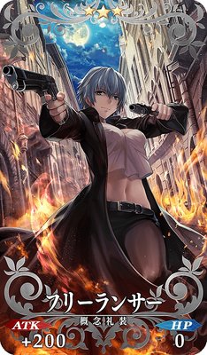 Fgo フリーランサーの効果とステータス Appmedia