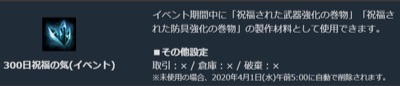 リネージュM、300日記念 7