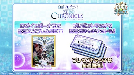 白猫テニス_おせにゃん75_アニメ公開記念キャンペーン