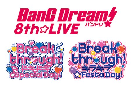 バンドリ_リアルライブイベント情報3._0917