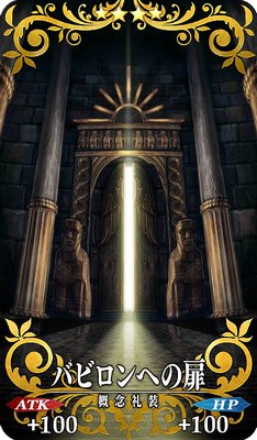 Fgo ダレイオス三世のスキル 宝具と評価 Appmedia