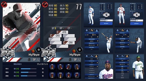 MLBパーフェクトイニング2020_内容