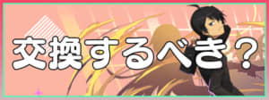 パズドラ 究極ガディウスのテンプレパーティー 究極ガディウスパ 龍契士 Appmedia