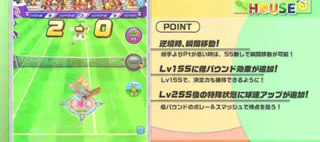 白猫テニス_ジャストショットハウス_ミューエ