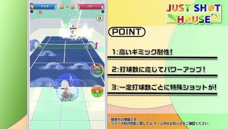 白猫テニス_ジャストショットハウス6_アマタ
