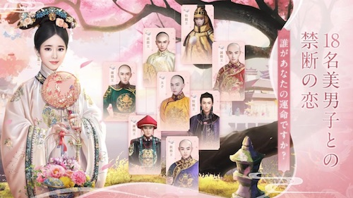 華麗なる宮廷の女たち_美男子