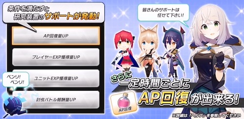 要塞少女_便利機能