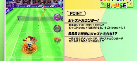 白猫テニス_ジャストショットハウス_テニスヤロウ