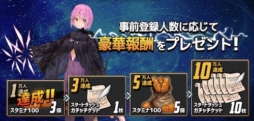 セイクリッドブレイド_事前登録