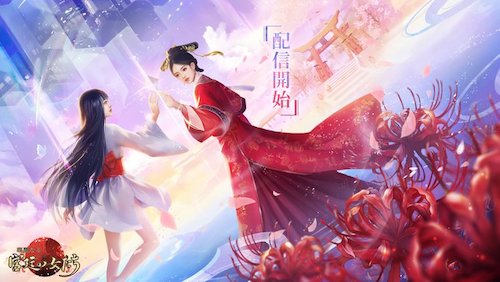 華麗なる宮廷の女たち_配信開始