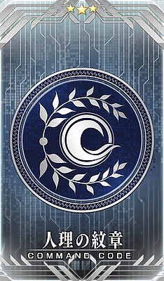 Fgo 人理の紋章の効果 性能 Appmedia