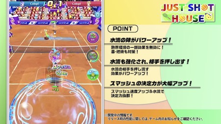 白猫テニス_ジャストショットハウス2_チハヤ