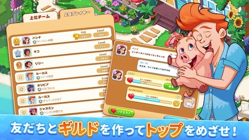 オハナアイランド_ギルド