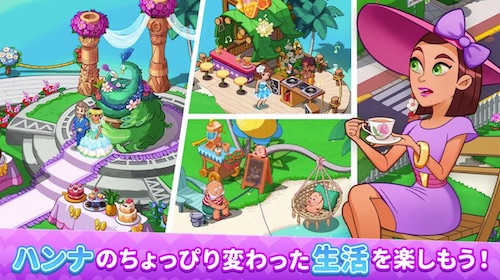 オハナアイランド_生活