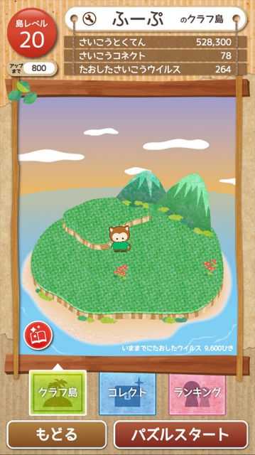 20200312Flip’sConnect04