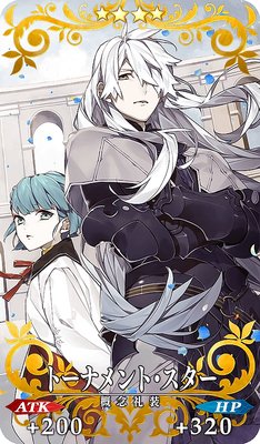 Fgo トーナメント スターの効果とステータス Appmedia