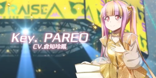 バンドリ ガルパ パレオ Pareo 鳰原令王那 の声優やプロフィール キャラ関連情報をご紹介 Appmedia