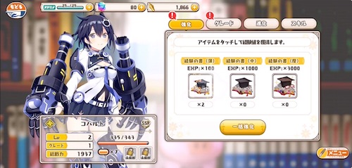 絵師神の絆_強化