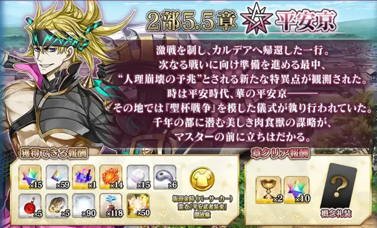 平安京_地獄界曼荼羅