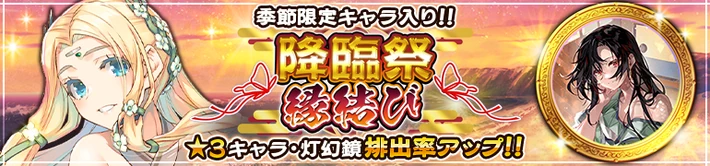 降臨祭_ウルトリィ[緑洲の女神]_20250718_うたわれるものロストフラグ