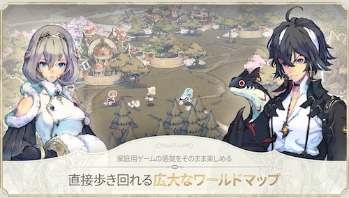 Exos_Heroes_ワールドマップ