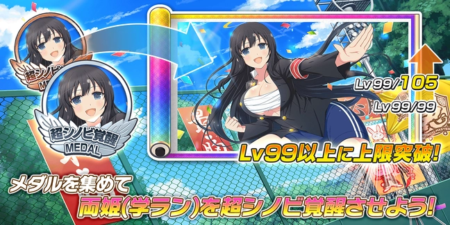シノマス_両姫(学ラン)超シノビ覚醒